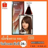 ราคา Berina A11สีย้อมผม เบอริน่า สีบลอนด์ทองเเดง (1251487329)