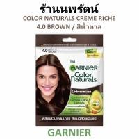 ราคา ครีมเปลี่ยนสีผมถาวร 4.0 สีน้ำตาล การ์นิเย่ GARNIER COLOR NATURAL CREME RICHE 30กรัม+30มล. (15726700551)