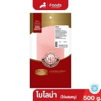 ราคา Bangkokham หมูตัวเดียว โบโลน่า 500 ก. (24824942633)