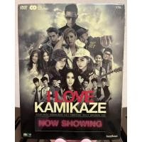 ราคา (CD+DVD) I LOVE KAMIKAZE อัลบั้ม NOW SHOWING (มือ1),เจาะสันปก (ปกสวม) (23164208266)