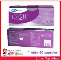 ราคา สินค้าราคาพิเศษ (EXP04/22) Mega We Care Glow 60แคปซูล ผิวขาวใสอมชมพู คอลลาเจน ผิวสวย เมก้า วีแคร์ โกล์ว (8169278837)