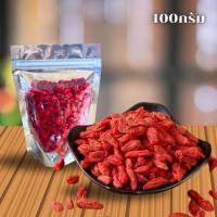 ราคา เก๋ากี้แดงอบแห้ง หรือโกจิเบอร์รี่ ขนาด 500กรัม (25036967394)