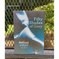 ราคา หนังสือมือ 2 #ฟิฟตี้เชดส์ออฟเกรย์ 1 Fifty Shades of Grey 1 (26111416182)