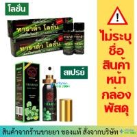 ราคา [ของแท้100%] Tarada ทาราด้า แรดโลชั่น แรดสเปรย์ (14620522228)