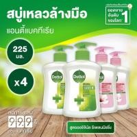 ราคา เดทตอล สบู่เหลวล้างมือ แอนตี้แบคทีเรีย สูตรออริจินัล (2 ขวด) และ สูตรรีเพลนนิชชิ่ง 225 มล. (2 ขวด) (5297198368)