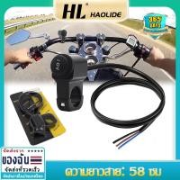 ราคา HL สวิตซ์แฮนมอเตอร์ไซค์ สวิทซ์ไฟมอไซค์ 100% กันน้ำ สวิทช์รถจักรยานยนต์ มอเตอร์ไซค์ สวิทซ์ ใส่ได้ทุกรุ่น (9974909370)