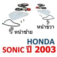 ราคา (61) ชุดไฟเลี้ยวหน้า HONDA SONIC (2003) - ฮอนด้า โซนิค ปี2003 ไฟเลี้ยว มอเตอร์ไซค์ (12277263933)