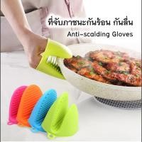ราคา ถุงมือซิลิโคน ที่จับกันความร้อน ซิลิโคนกันความร้อน โคนจับของร้อน 1คู่ ซิลิโคนกันลื่น (23046473797)