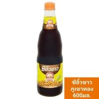 ราคา ซีอิ๊วขาวตราภูเขาทอง600มล. (12157060598)