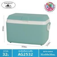 ราคา EVERESTกระติกน้ำแข็ง ถังแช่อเนกประสงค์ ขนาด 32 ลิตร รุ่น AG2532 (6128048589)