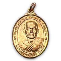 ราคา เหรียญหลวงพ่อทองกลึง วัดเจดีย์หอย จ.ปทุมธานี (21752722227)