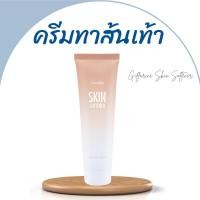 ราคา ครีมทาส้นเท้า กิฟฟารีน ครีมทาส้นเท้าแตก 108 กรัม Giffarine skin softener (26055635775)
