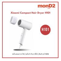 ราคา Xiaomi Compact Hair Dryer H101ไดร์เป่าผมแห้งไว กำลังไฟ 1600W (24476653318)