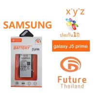 ราคา แบตเตอรี่ Future Thailand Samsung J5 Prime (1850277539)
