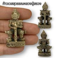 ราคา MHH[898]ท้าวเวสสุวรรณหลวงปู่สรวง เทวดาเดินดิน เนื้อกะไหล่เงินเก่า เป็นมหาเทพที่ช่วยปกป้องคุ้มครอง จากสิ่งชั่วร้าย อีกทั้ (21981197281)