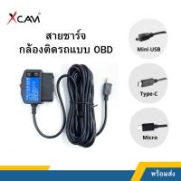ราคา Adapter Mini USB OBD 2 Car DVR 12V 24V to 5V 3A power box (19362778939)