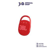 ราคา BLUETOOTH SPEAKER (ลำโพงบลูทูธ) JBL CLIP 4 (RED) (19867254053)