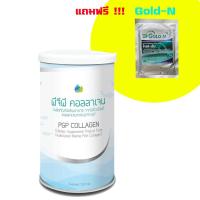 ราคา PGP Collagen พีจีพี คอลลาเจน (1 x 100กรัม)แถมโกลเอ็น 1 ซอง (2670729554)