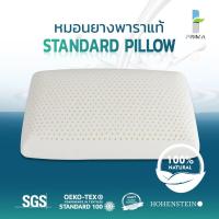 ราคา หมอนยางพาราแท้ Prima Latex รุ่น Standard Pillow เกรด A ลดปวดคอ ลดกรน (10100168326)