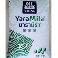 ราคา ปุ๋ยบำรุงต้น ใบ ดอกผล สูตร 16-16-16ยารามีร่า ขนาด 500 g.(แบ่งขาย) (5663055683)