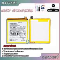 ราคา แบตเตอรี่ Motorola Moto G7 Play JE40 Motorola One (P30 Play) Battery Motorola Moto G7 Play JE40 Motorola One (P30 Play) (7567132406)