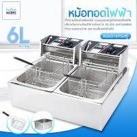 ราคา หม้อทอด NK หม้อทอดไร้น้ำมัน ทอดไฟฟ้า แบบ 2 หม้อ ขนาด 12 ลิตร เตาทอดคู่ หม้อทอดเฟรนฟรานย์ เตาทอดไฟฟ้าสแตนเลส หม้อทอดไฟฟ้า (5542442559)