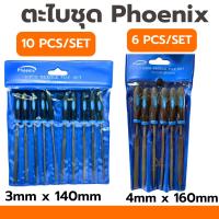 ราคา ตะไบชุด PHOENIX 3X140mm 10ตัว/ชุด 4x160mm 6ตัว/ชุด ตะไบฟีนิกซ์ ตะไบกลม ตะไบแบน ชุดตะไบ ตะไบมินิ (24886959618)