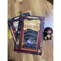 ราคา ร้านเวทมนตร์แบตติบาเลโน เล่ม 1 (ส่งต่อ) (16587738746)