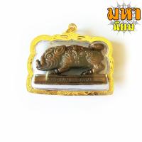 ราคา พญาหมู พลิกแผ่นดิน หลวงปู่กาหลง เขี้ยวแก้ว วัดเขาแหลม จ.สระแก้ว (15562850297)