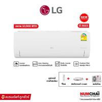 ราคา [ จำนวนจำกัด ] LG แอร์ติดผนัง DUALCOOL Pro ( 8800,12000 ) BTU Inverter รุ่น ICL10MN และ ICL13MN สินค้าราคาเฉพาะเครื่อง (24750548826)