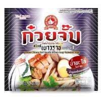 ราคา ก๋วยจั๋บกึ่งสำเจรูปสูตรน้ำพะโล้โบราณ สไตล์ ตรามือที่1 ไม่ใส่ผงชูรส No Added MSG (28310485819)