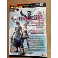 ราคา บทสรุป Final FantasyXII-2 ( มือ 2 ) ต้นฉบับ (8283616544)