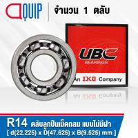 ราคา R14 UBC ตลับลูกปืนเม็ดกลมร่องลึก แบบไม่มีฝา R14 OPEN ( Deep Groove Ball Bearing 7/8 x 1.7/8 x 3/8 inch ) (7621822569)
