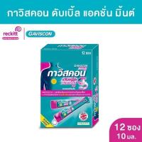ราคา Gaviscon dual action 12*2 ซอง (25084626474)