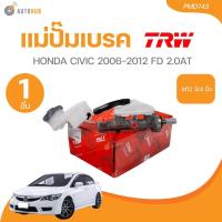 ราคา TRW แม่ปั๊มเบรค HONDA CIVIC 2006-2012 FD 2.0AT M12 3/4 นิ้ว (PMD743) (25227325635)