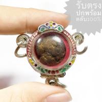 ราคา ลูกอมผงพรายกุมาร หลวงปู่ทิม วัดละหารไร่ ปี 2517 (เหรียญคมสวยได้ตามรูป ราคานี้พร้อมตลับ) (25019463855)