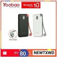 ราคา Power Bank Yoobao S8K ความจุ 8000 mAh (ยูเบา) มาพร้อมสายชาร์จในตัวเครื่อง (รับประกันศูนย์ 1 ปี) (1252569446)