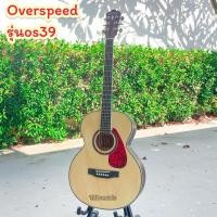 ราคา กีต้าร์โปร่ง OVERSPEED OS39 ทรงom งานสวยเสียงดี กีตาร์ขนาด39นิ้ว (25183936326)
