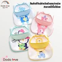 ราคา ผ้ากันเปื้อนเด็ก ชุดเอี๊ยมกันเปื้อนเด็ก ชุดเอี๊ยมเด็ก ชุดกันเปื้อน ผ้ากันเปื้อนกันน้ำ (11830586753)