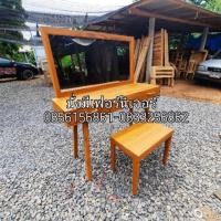 ราคา โต๊ะเครื่องแป้งไม้สักทอง (ส่งฟรียกเว้นภาคใต้ครับ) (4041743842)