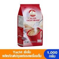 ราคา Yacht เรือใบ ครีมเทียมตราเรือใบแดง 1000 กรัม (20069140800)