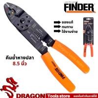 ราคา คีมปอกสายไฟ คีมย้ำสายไฟ คีมย้ำหางปลา คีมตัด ปอก ย้ำ สายไฟ ขนาด 8.5 นิ้ว FINDER (18116018578)