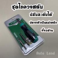 ราคา ไขควงสลับ ปรับระดับได้ ด้านแฉกแบน ไขควงสลับ ไขควงแฉก ไขควงแบน ไขควง (13810872505)