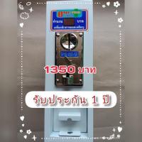 ราคา กล่องหยอดเหรียญวันพลัส กล่องหยอดเหรียญราคาส่ง กล่องหยอดเหรียญเครื่องซักผ้า (21141333732)
