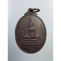 ราคา A6708 หลวงพ่อสารวัตร รุ่น 1 หลัง หลวงพ่อคูณ วัดบ้านไร่ กองพันสารวัตรทหารอากาศ สร้างถวาย ปี2537 (24256209139)