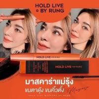 ราคา Hold live by rung มาสคาร่าแม่รุ้ง พร้อมส่ง มาสคาร่าขนตาปลอม ไม่แพนด้า 100% ขนาด 3.8 g (20453123358)