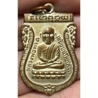 ราคา เหรียญหลวงปู่ทวดวัดช้างไห้พระเก่าสวยหายากเปิดแบ่งปันให้เช่าบูชาค่ะ (29100316930)