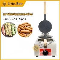 ราคา เตาพิมพ์ขนมทองม้วน เตาทำขนมทองม้วน 1ถาด ใช้แก๊ส (21850503607)