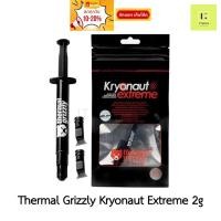 ราคา ของแท้ Thermal Grizzly Kryonaut Extreme 2g Thermal compound CPU ซิลิโคน ซิลิโคนซีพียู ซีพียู เย็น cooler Cpu ซิลิโคนเหลว (22185925356)