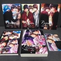 ราคา นิยายวาย Passion จะให้กูเป็นเพื่อนหรือเมียมึง #โอมอิน (2171623720)